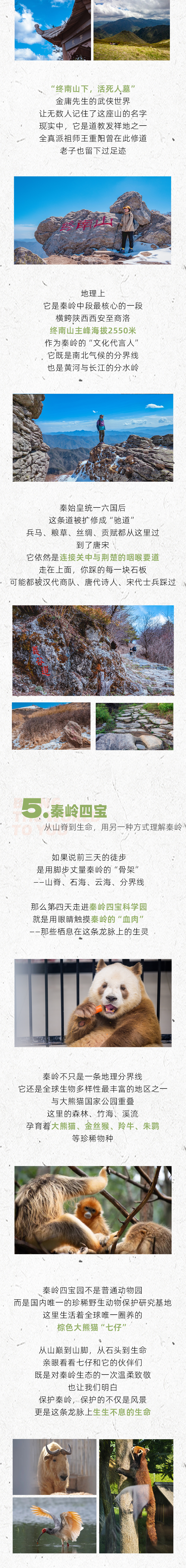 路线亮点