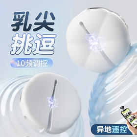 【女用器具】谜姬 智控樱花乳夹震动电击乳房按摩