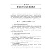 外科学客观结构化临床考试与技能实训 蔡金全 赵岩 主编 全面、系统地阐述了OSCE在外科领域的应用与教学 9787030857828科学出版社 商品缩略图4