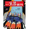 【三联生活周刊】2026年第29期1398  芯片 角逐未来“胜负手” 商品缩略图0