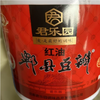 【YMHR】君乐园红油郫县豆瓣酱6kg 商品缩略图0