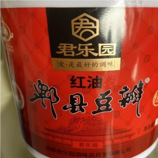 【YMHR】君乐园红油郫县豆瓣酱6kg 商品图0
