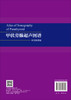 甲状旁腺超声图谱（中文翻译版） （印）阿尔卡·阿什米塔·辛格哈尔（Alka Ashmita Singhal） 叶新华 9787030859303 商品缩略图1
