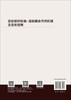泥岩卸荷松弛-湿胀耦合作用机理及变形控制 李建林等 9787030863287 商品缩略图1