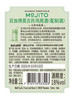 MM 山姆 百加得 意大利进口 莫吉托鸡尾酒（配制酒）1L 商品缩略图5