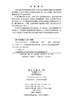 C语言程序设计（第三版） 商品缩略图2