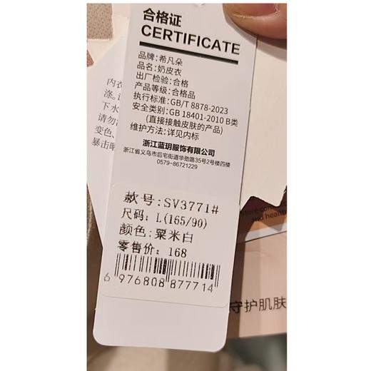 希凡朵细带奶皮衣美背3771（L-2XL）黑白肤（下单请备注颜色尺码） 商品图3