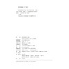 教材 国际传播理论与实践  北京大学编写组 编  北京大学出版社 商品缩略图2
