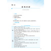 内科学分册 第2二版 张秀峰 曾敏 临床技能与临床思维系列丛书 适合指导参加内科住院医师参加临床技能竞赛培训等 人民卫生出版社 商品缩略图4