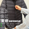 疯抢中！！【反季清仓！羽绒冲锋三合一外套】防水防风耐油污 85%高蓬松鸭绒 可拆卸加绒内胆 持久保暖 四季可穿(男女同款) 商品缩略图2