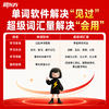 【新东方】超级词汇量5000词(48小时发货) 商品缩略图1