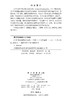 CT图像重建理论与实践 崔俊宁 9787030800220 商品缩略图2