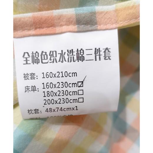帛润全棉色织水洗三件套50450（5*7） 商品图2