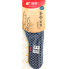 珍誉千方百剂香草鞋垫6209(36#-45#) 商品缩略图0