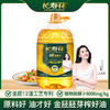 长寿花 金胚玉米油3.68L 食用油 非转基因压榨一级 商品缩略图0