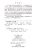 湖湘中医优势专科专病特色诊疗·中医肾病科 彭亚军 何泽云 9787030834898 商品缩略图2