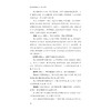 清代两浙闺秀文人述考与研究/王美华 曾礼军/浙江大学出版社 商品缩略图4