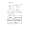 浙江金融发展报告——蓝皮书（2025）/浙江智库/求是智库/陈国平 史晋川 总主编/汪炜 章华 主编/浙江大学出版社 商品缩略图4