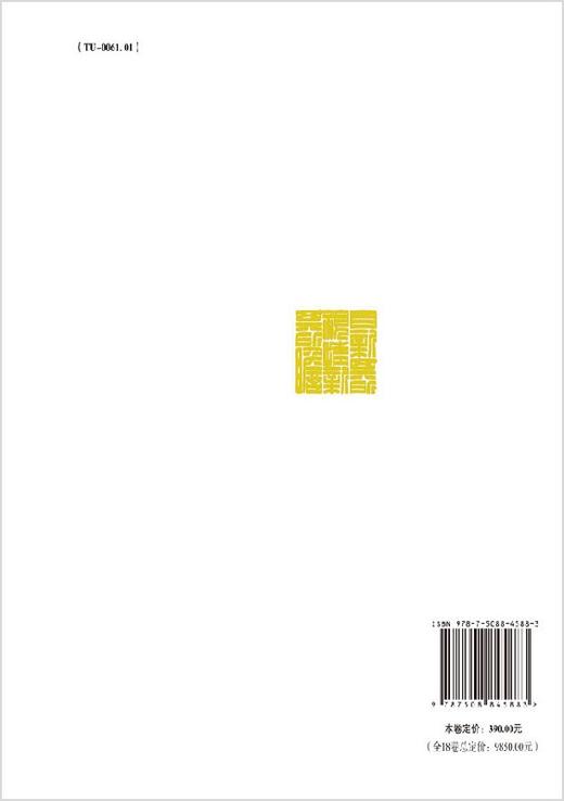 中国城市人居环境历史图典（辽宁 吉林 黑龙江 内蒙古卷） 商品图1