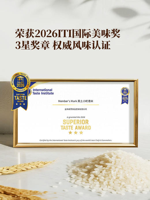 聚便利 x 山姆 Member's Mark 黑土小町香米 分装 5kg/袋 商品图6