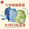 【3袋混合装】乐纯「大师装希腊酸奶」500g*3袋：0脂0蔗糖+原味限糖+0蔗糖 商品缩略图0