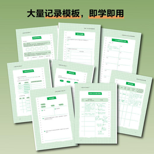 一定要不停记录自己 正念日记心理调节断舍离心理学书籍情绪焦虑内耗正念的奇迹 商品图4