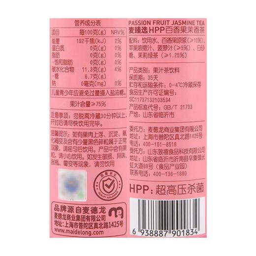 麦德龙 麦臻选 HPP百香果茉香茶 330g*4 商品图4
