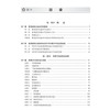 外科学客观结构化临床考试与技能实训 蔡金全 赵岩 主编 全面、系统地阐述了OSCE在外科领域的应用与教学 9787030857828科学出版社 商品缩略图3