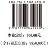 中国城市人居环境历史图典 广东 广西 海南 香港 澳门卷 商品缩略图4