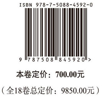 中国城市人居环境历史图典 广东 广西 海南 香港 澳门卷 商品图4