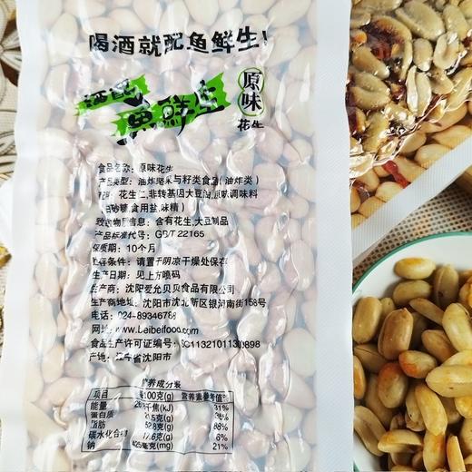 非常贝贝210g原味花生 商品图3