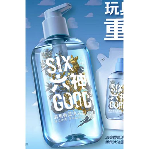 六神620g深海龙涎清凉香氛沐浴露 商品图1