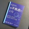 AI时代 做不焦虑的父母 熊丙奇 AI时代 养育 不焦虑 放手 教育模式 教育变革 AI时代家教育儿方法书籍 商品缩略图1