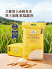 聚便利 x 山姆 Member's Mark 黑土小町香米 分装 5kg/袋 商品缩略图1