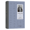 李浩培文集第2卷 国际私法总论 联合国 国籍问题的比较研究 商品缩略图0