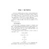 高中化学深解教程/系统梳理知识结构/适当提升内容层次/整体认识学科发展/周仁鸽/浙江大学出版社 商品缩略图1