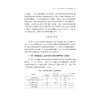浙江金融发展报告——蓝皮书（2025）/浙江智库/求是智库/陈国平 史晋川 总主编/汪炜 章华 主编/浙江大学出版社 商品缩略图3