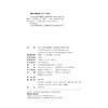 道家文化研究精编本（道家思想与现代性专辑）陈鼓应 王博 主编  张广保 编 北京大学出版社 商品缩略图2