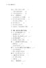 模块化哀伤辅导实操指南（预售） 商品缩略图2