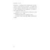 清代两浙闺秀文人述考与研究/王美华 曾礼军/浙江大学出版社 商品缩略图2