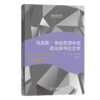 马克斯·韦伯思想中的政治学与社会学(社会学名著译丛) 商品缩略图0