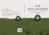 妇科常见九大证方药实用 国培 9787030385321 商品缩略图2