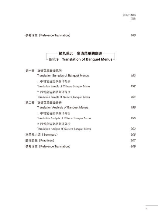 实用外事英语翻译(第2版)(第一册) 商品图8