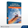 文化语境下的旅游翻译与话语重构/陈白颖/浙江大学出版社 商品缩略图0