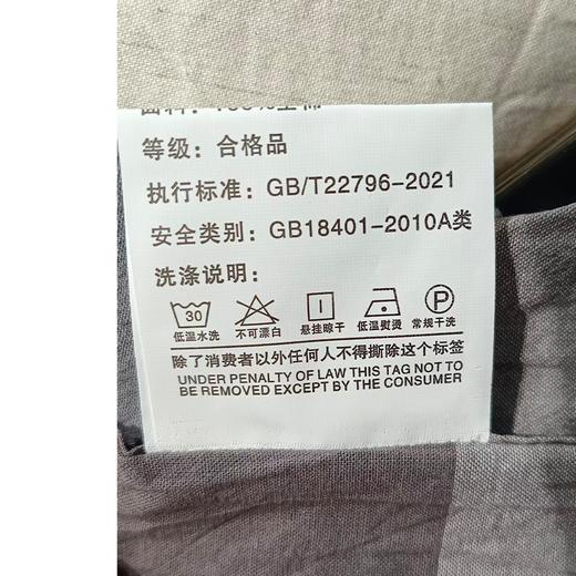 帛润全棉色织水洗棉四件套50443（6x7）（颜色随机） 商品图1