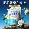 【天然活香技术】净狮 花香满园酵素洗衣液 2kg/袋 去污精准洁净 商品缩略图0
