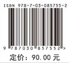 陶瓷燃料电池 杨志宾 卜云飞 9787030857552 商品缩略图4