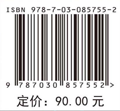 陶瓷燃料电池 杨志宾 卜云飞 9787030857552 商品图4