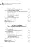 实用外事英语翻译(第2版)(第一册) 商品缩略图3