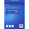 车路协同部件的装配与调试 商品缩略图1